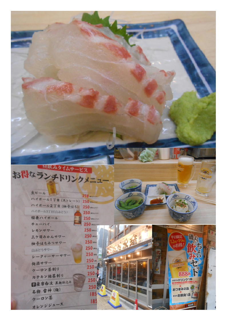 西新宿で夕刻。最近多くの場所で見かける「磯丸水産」で『ちょい飲みセット888円』、麦酒も安い。_b0142232_04302376.jpg