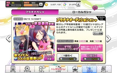 シュガーハートこと佐藤心 デレステへようこそ ウサミンpのグラブル日記