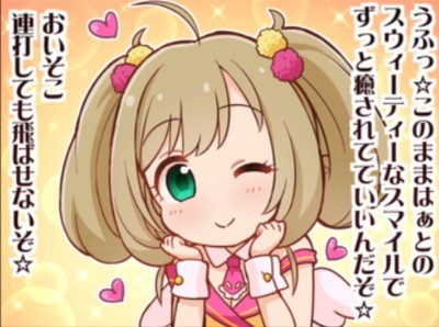 シュガーハートこと佐藤心 デレステへようこそ ウサミンpのグラブル日記