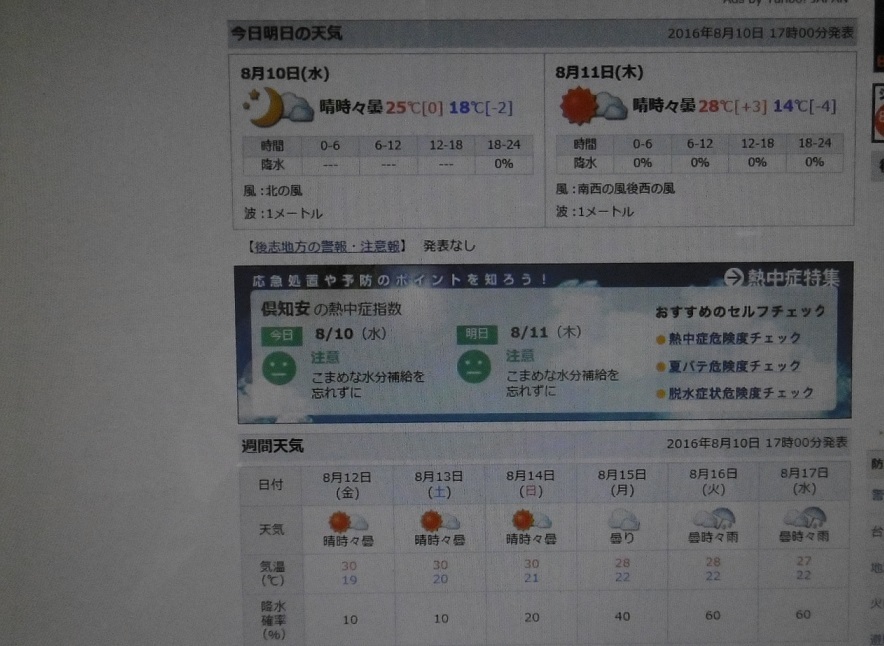 6年前から呆れられている旅行_f0205367_18544428.jpg