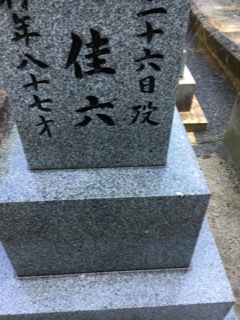 墓掃除_f0363168_09032125.jpeg