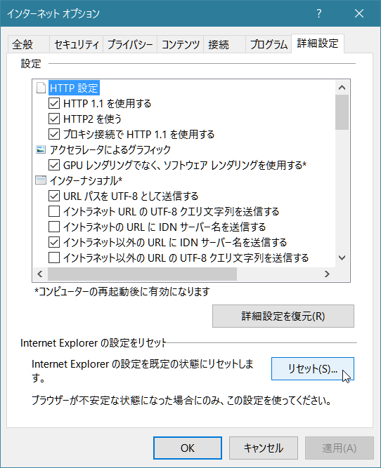 IE11「長時間実行中のスクリプトが原因で応答しません」_b0174191_15345289.png