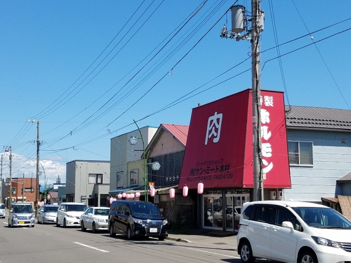 余裕っす 長万部サンミート木村 店長ブログ それ行け 木村店長 余裕っす 長万部サンミート木村 店長ブログ それ行け 木村店長