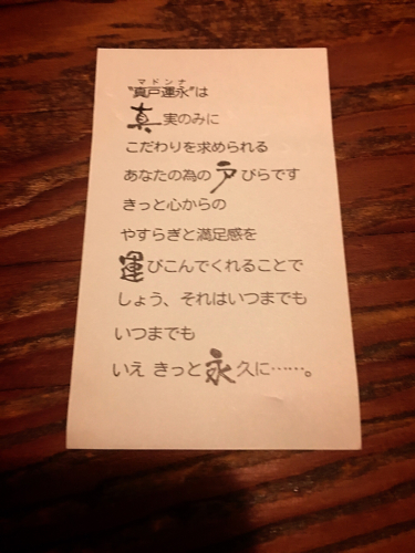珈琲屋 真戸運永 (マドンナ)_e0292546_06453364.jpg