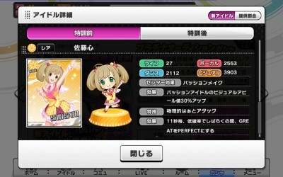 シュガーハートこと佐藤心 デレステへようこそ ウサミンpのグラブル日記