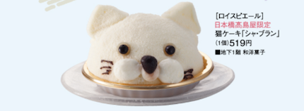 猫ケーキ 〜ロイスピエール_f0054859_1713427.png