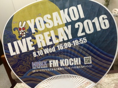 YOSAKOI LIVE RELAY 2016_c0227168_09550533.jpg