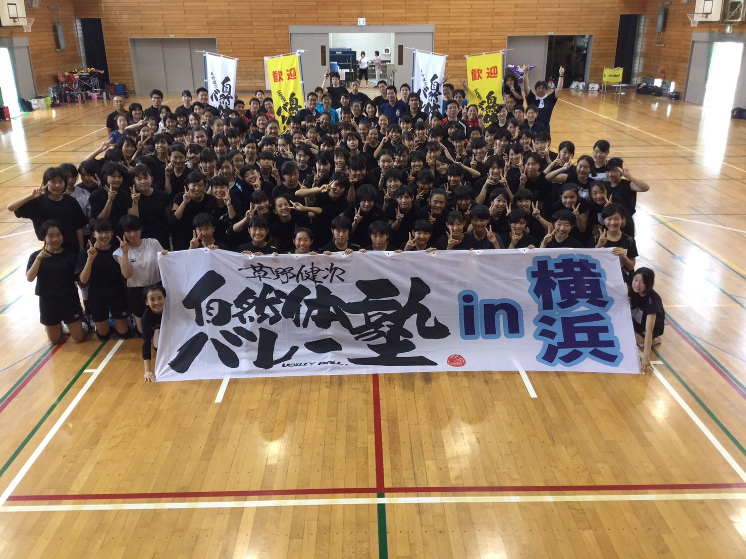 バレー塾 第949回 in横浜_c0000970_18271205.jpg