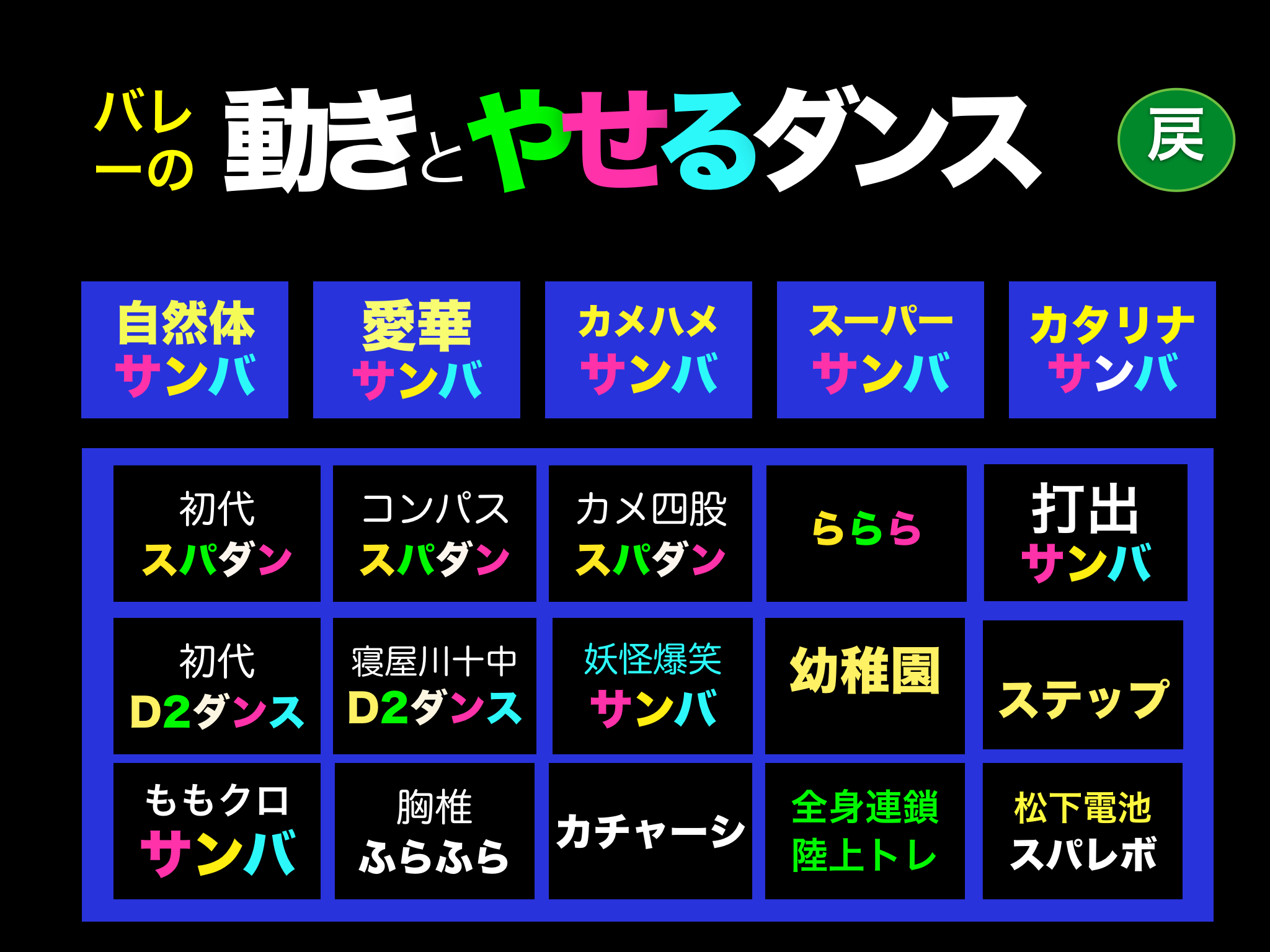 バレー塾 第949回 in横浜_c0000970_23524185.png