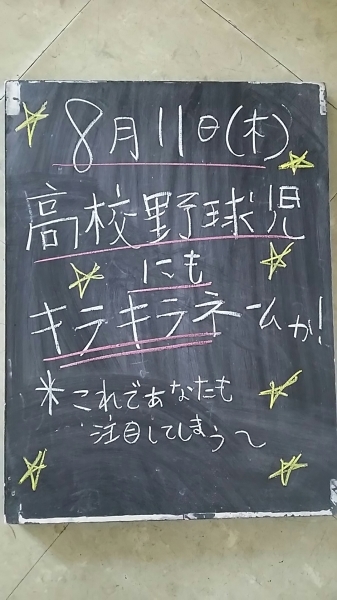 山の日♪_f0152875_08094763.jpg