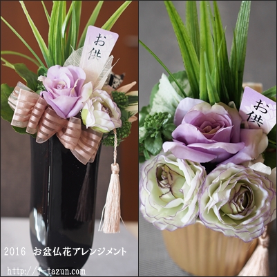 【仏花】2016お盆用にアレンジメント_d0144095_15344690.jpg