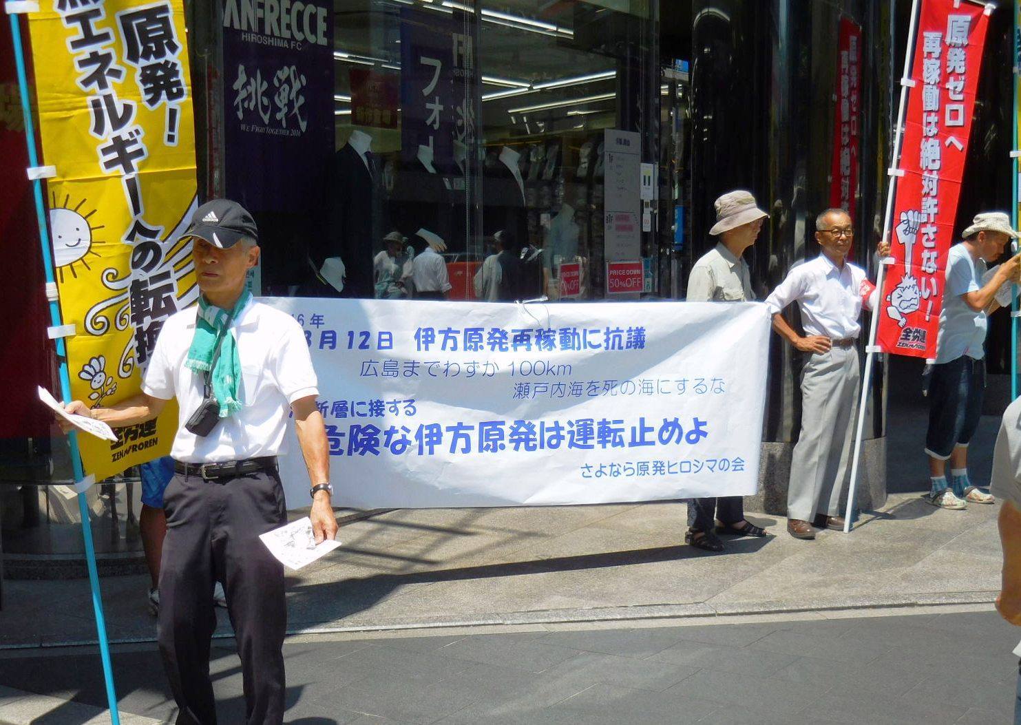 伊方原発の再稼働をやめろ!慰霊碑前で座り込み、観光客から差し入れも_e0094315_14402611.jpg