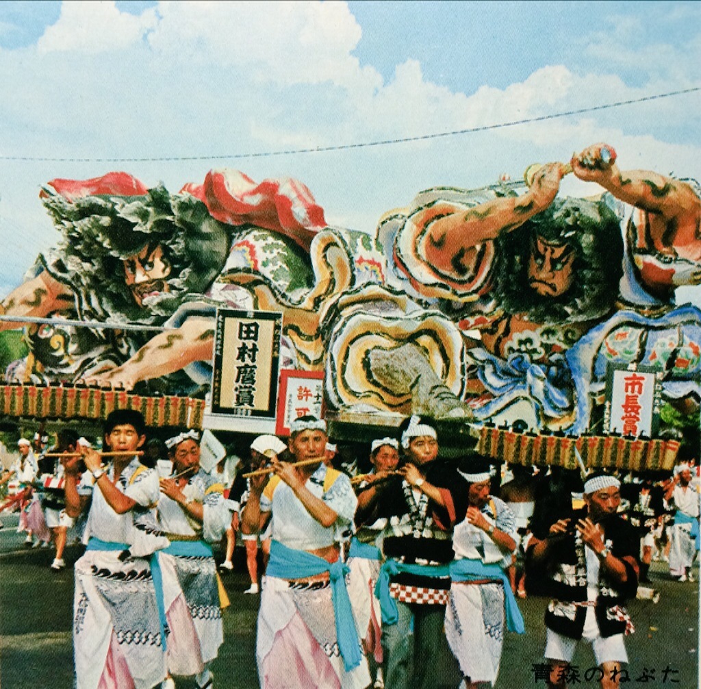 ねぶた　佐藤伝蔵　西陣綾錦織 ねぶた 佐藤伝蔵 西陣綾錦織 ねぶた 佐藤伝蔵 西陣綾錦織 2025年