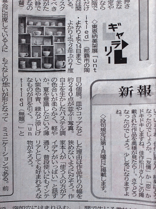 「 u n t i t l e d 」作家在展のこと。_d0111039_13322082.jpg