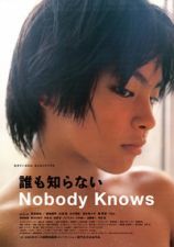 誰も知らない (2004)_e0080345_09591891.jpg