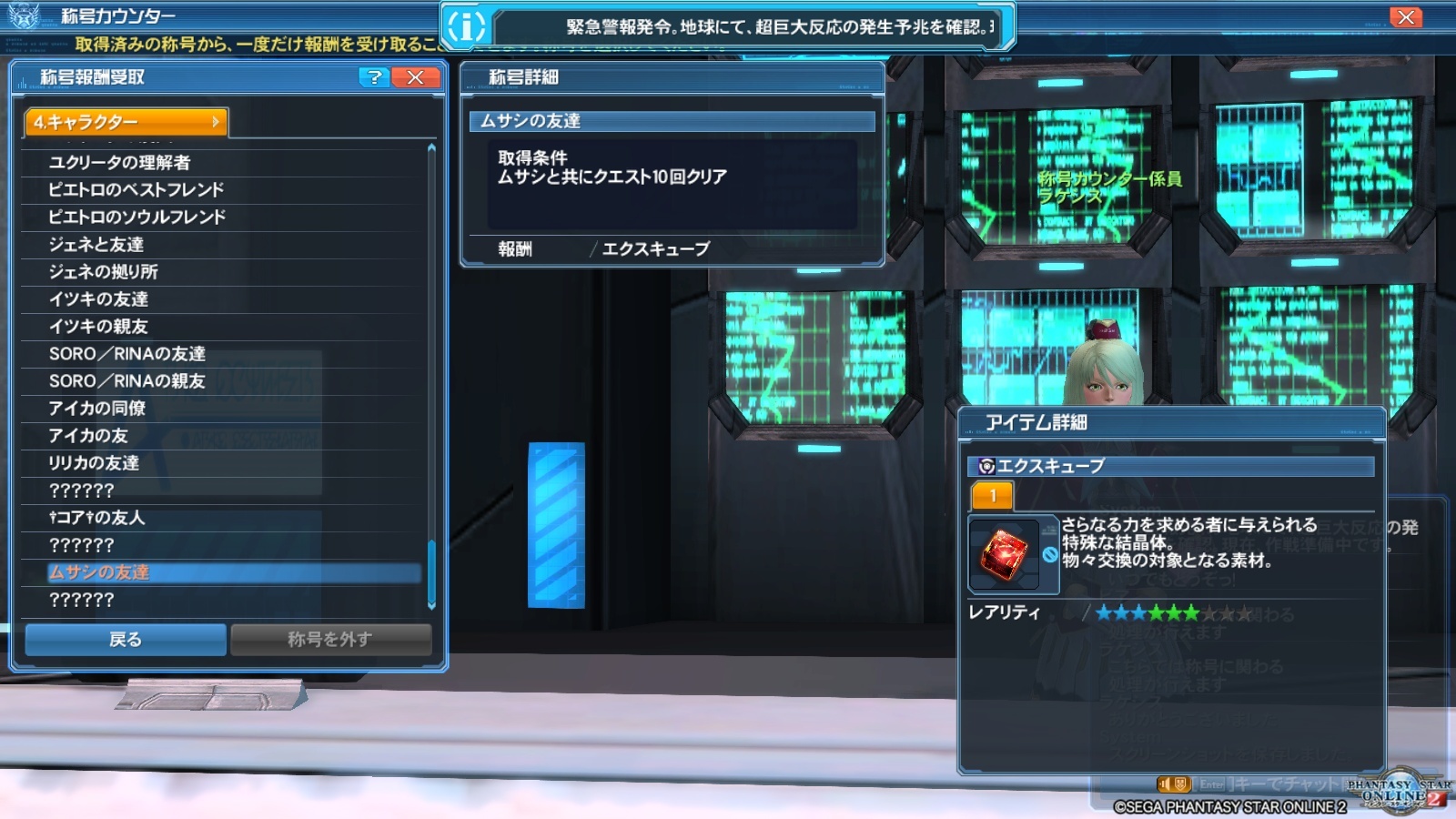 PSO2　プレイ日記１１９３_e0087546_02574471.jpg