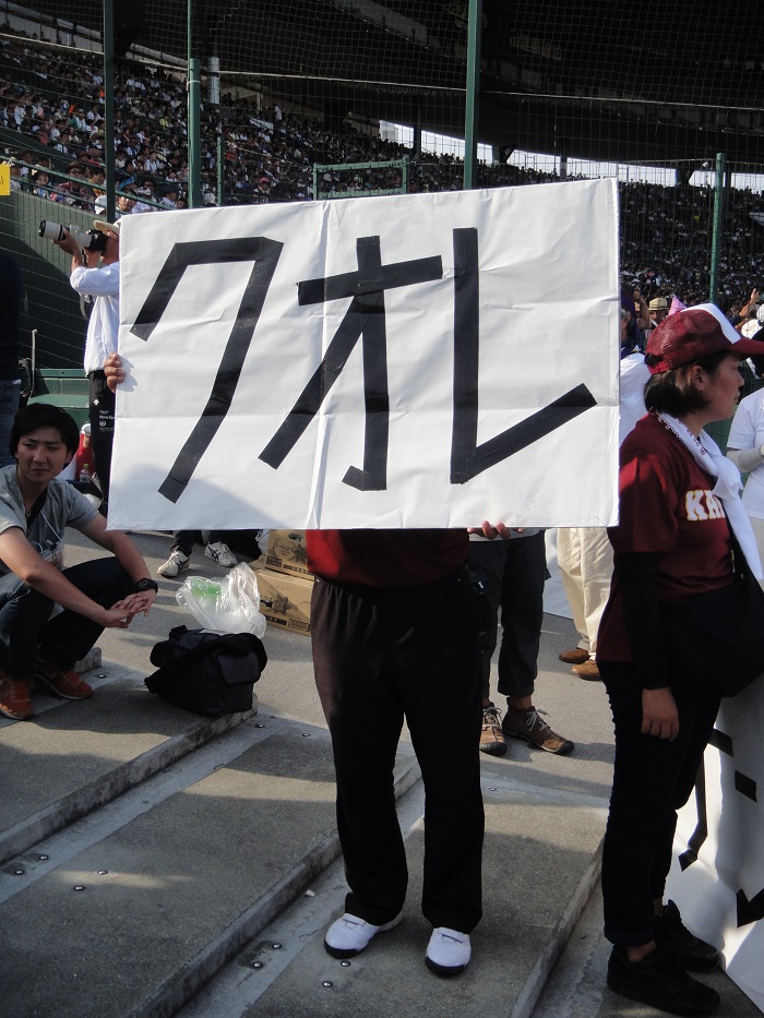 ◆2016夏の甲子園2回戦　～嘉手納高校ＶＳ前橋育英～_f0238779_15162697.jpg