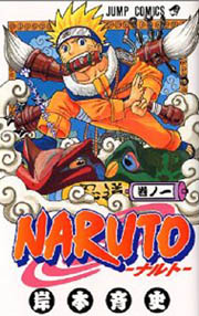 NARUTO_e0131985_251290.jpg