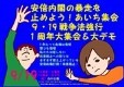 【8月13日から】「戦争反対」当面のイベント・アクション予定 … 東海3県　_e0350293_22471205.jpg