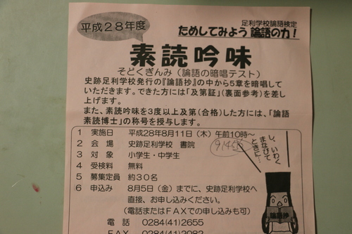 士、道に志して、  悪衣悪食を恥ずる者は_c0075701_2283837.jpg