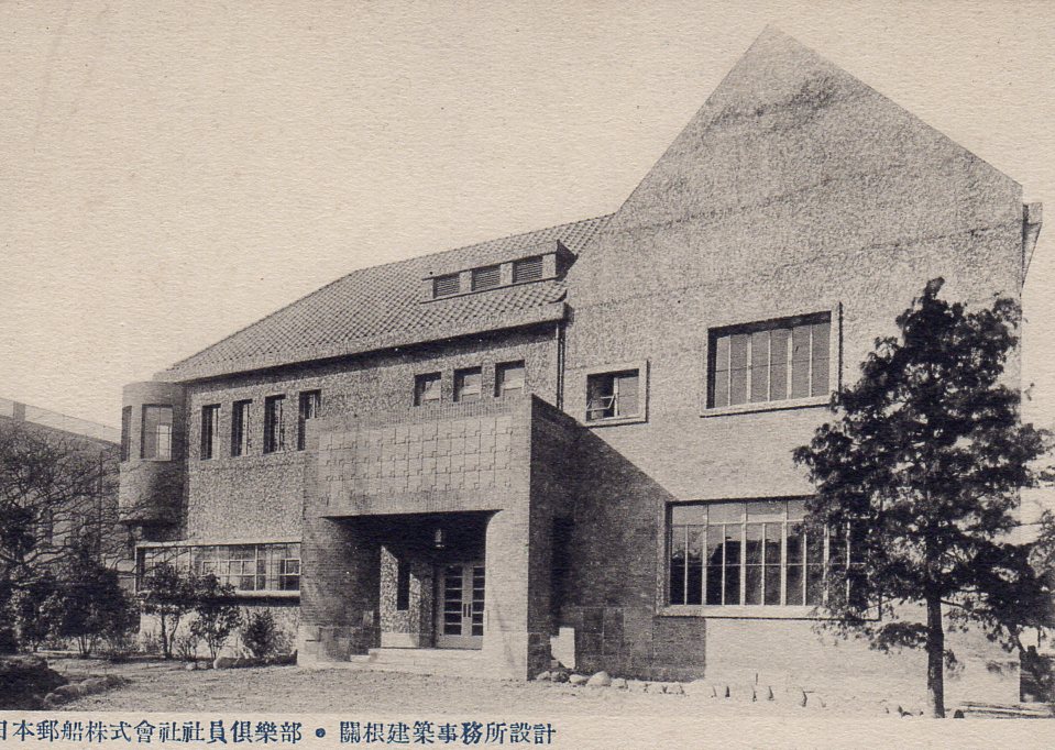 東京芝の日本郵船社員倶楽部東京集会所(建築家・関根要太郎作品研究)_f0142606_11365136.jpg