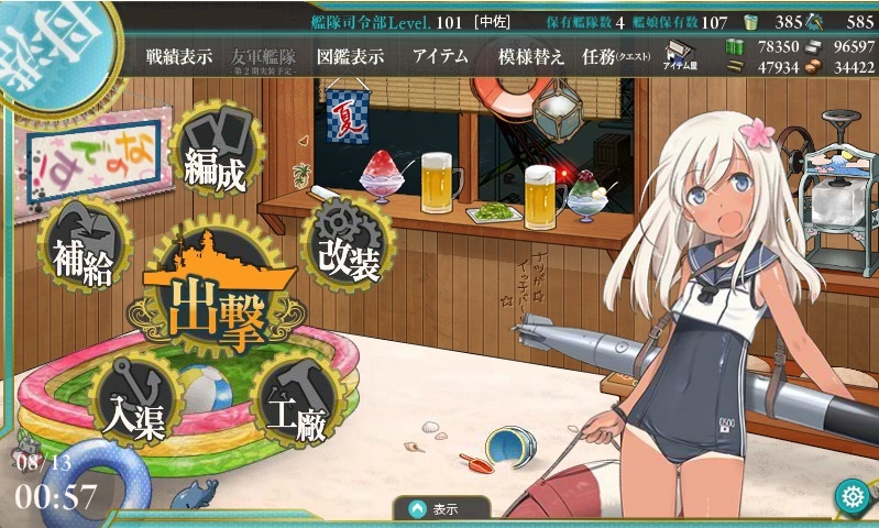 艦これ　俺たちの夏が始まったようだ(｀･ω･´)ゞ_a0329207_01013062.jpg