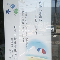 お盆の過ごし方?_c0339918_10221040.jpg