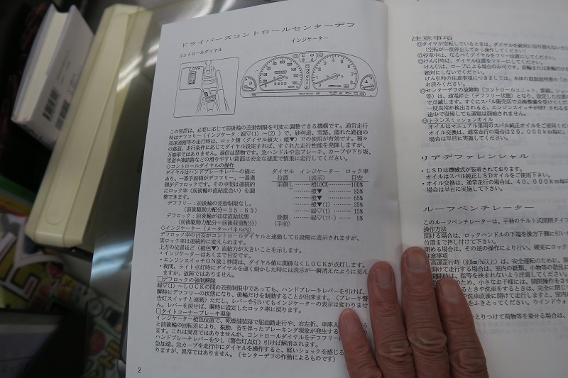 続:GDBとS207の比較からSGPを考察_f0076731_21504761.jpg
