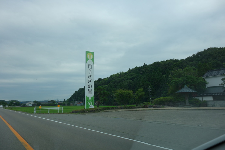 石川きまっし！2日目 その11～月うさぎの里の続きと加賀市立錦城中学校_a0287336_21254125.jpg