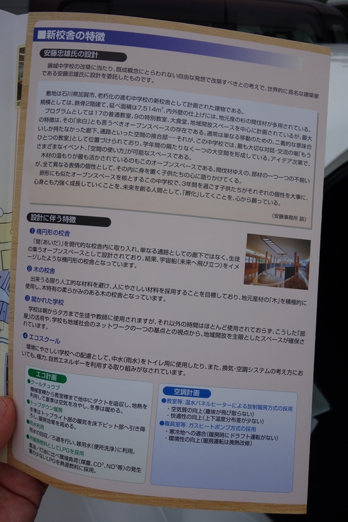 石川きまっし！2日目 その11～月うさぎの里の続きと加賀市立錦城中学校_a0287336_2144265.jpg