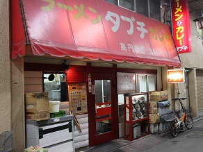 高円寺ガード下のタブチで謎の鳥野菜 Kimcafeのｂ級グルメ旅