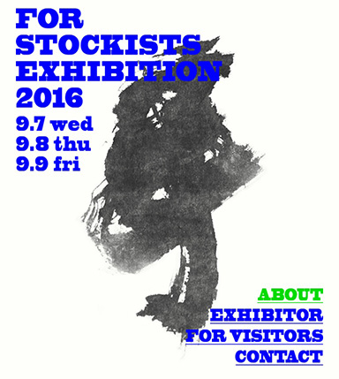FOR STOCKISTS EXHIBITION 2016 ANNEX_f0222045_15134082.jpg