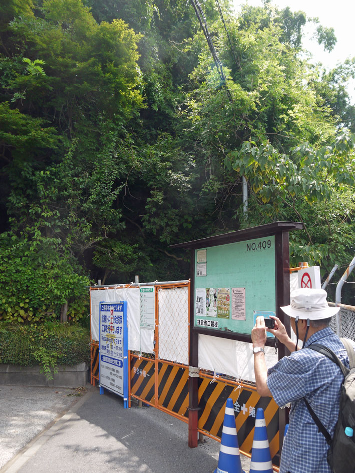 一報！緑の洞門の円覚寺側岩盤剥落：8・11_c0014967_2541683.jpg