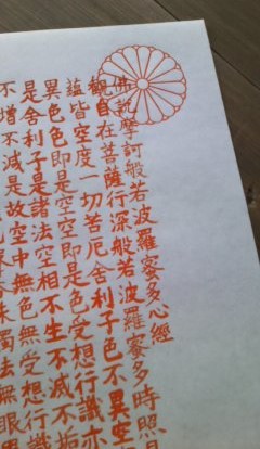 写経体験 雲龍院 お休みの日は お散歩行こう 写経体験 雲龍院 お休みの日は お散歩行こう