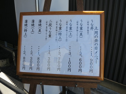 まとめ編その8 うなぎの新泉と掛川城 青春18きっぷ よく飲むオバチャン 本日のメニュー まとめ編その8 うなぎの新泉と掛川城 青春18きっぷ よく飲むオバチャン 本日のメニュー