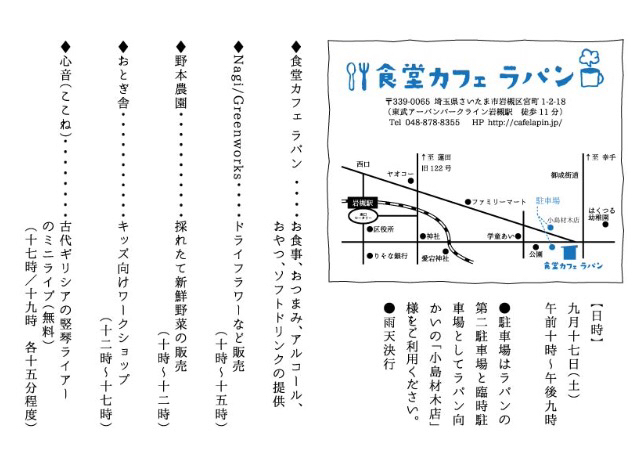 【1周年感謝イベント 満月カフェ】のお知らせ_e0274445_00273014.jpg