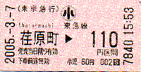 172 荏原町（えばらまち）駅　（東急）_a0057057_2218111.png