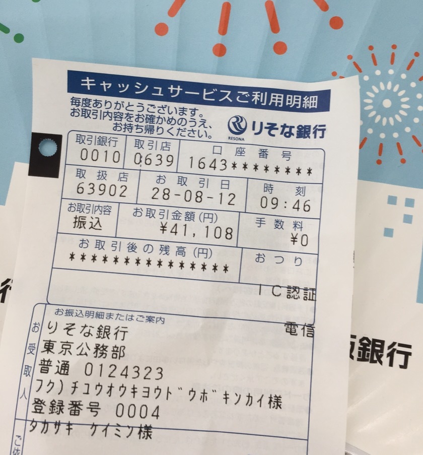 c0169360_22443159.jpeg