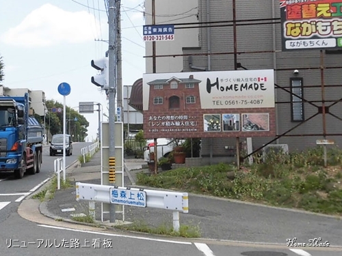 リニューアルしました_c0108065_12023346.jpg