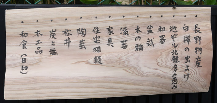 北鎌倉の恵みのグラス傾け緑風談義；第1回山の恵みに乾杯！ _c0014967_1741314.jpg