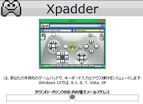 ゲームパッド補助ソフトXpadder_d0077887_742487.jpg