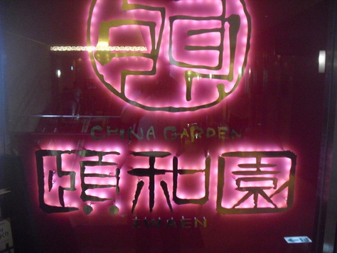 c0109090_18104535.jpg