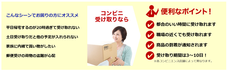 新配送サービス・24時間コンビニ受取サービス(LAWSON)開始!_c0003493_08561901.jpg