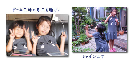 孫達も帰りました。_c0051105_0244756.jpg
