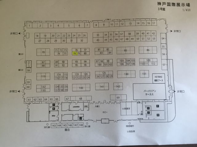 ニューオーダーチョッパーショーに出展いたします!_a0164918_13034682.jpg