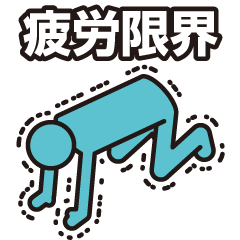 本日も「完売」でした。_a0125419_20004958.png