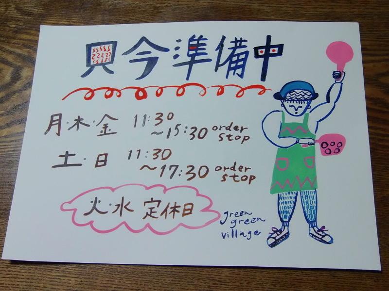 本日も「完売」でした。_a0125419_20114688.jpg