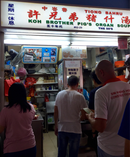 許兄弟豬什湯 ＠ #02-29 Tiong Bahru Market_e0062977_06533185.jpg