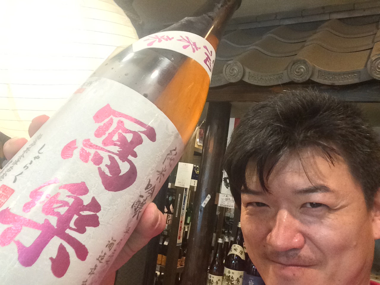 ☆限定酒、入荷！福島県会津若松市・冩楽『酒未来』純米吟醸酒☆_c0175182_14385316.jpg