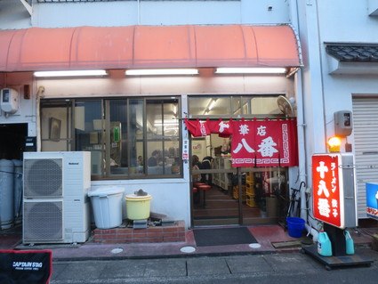 餃子めぐり「十八番」と「だるまや」(掛川の夜)_c0212604_20543512.jpg